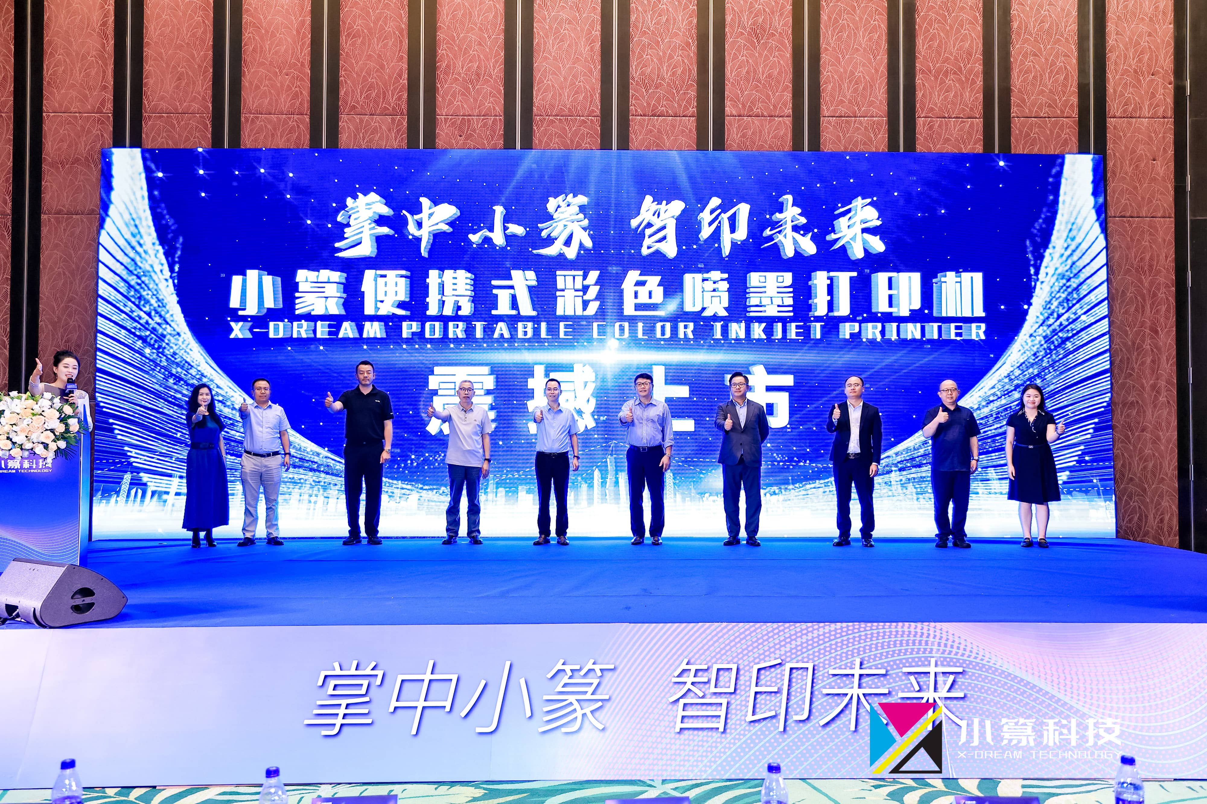 傲睿科技：以国产核心打印头技术，助力小篆科技打造全球最小便携式A4彩色喷墨打印机