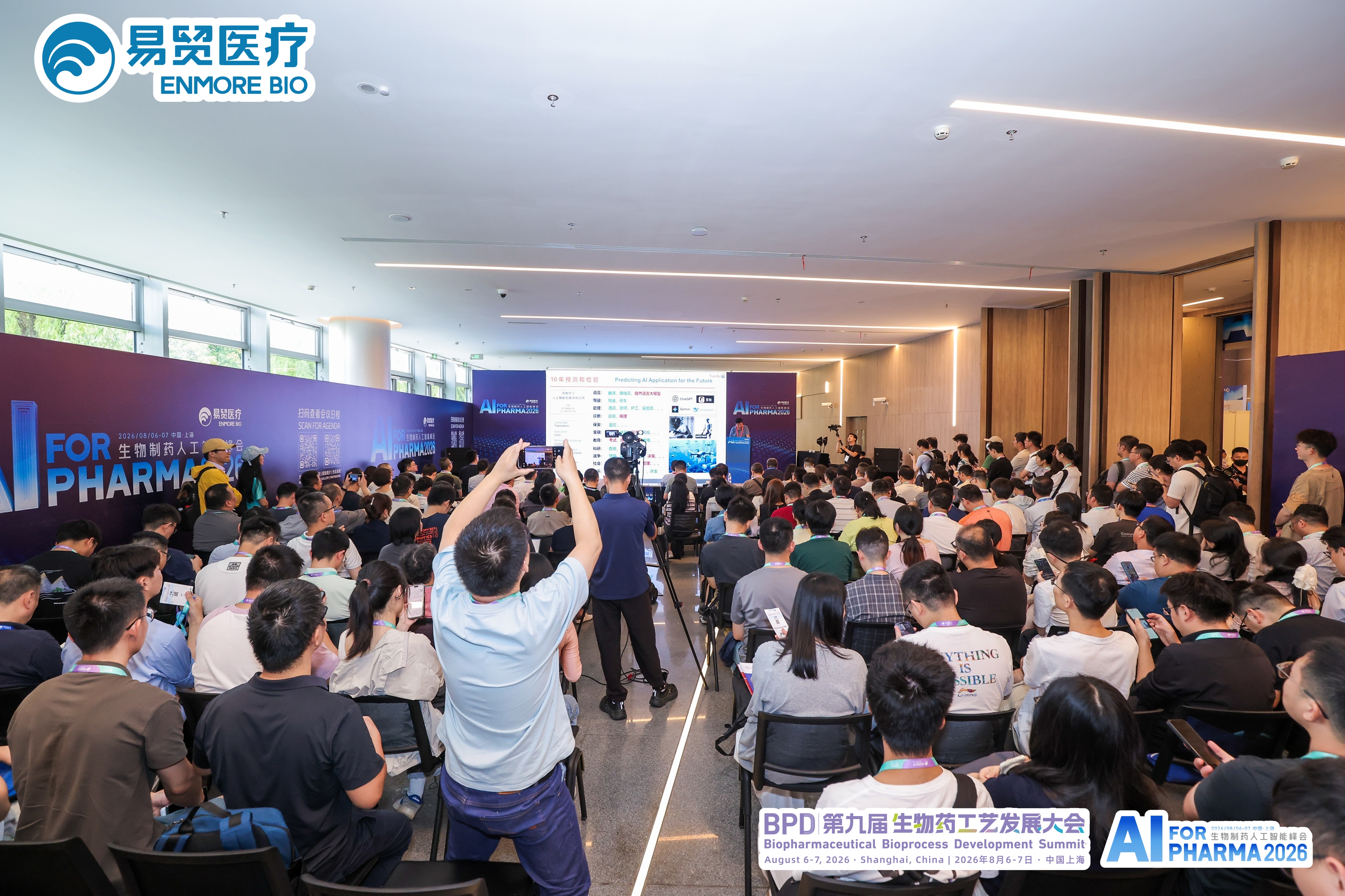 展会回顾丨2026 BPD生物药工艺盛会圆满收官，傲睿科技以液体数字化技术赋能CMC上游创新